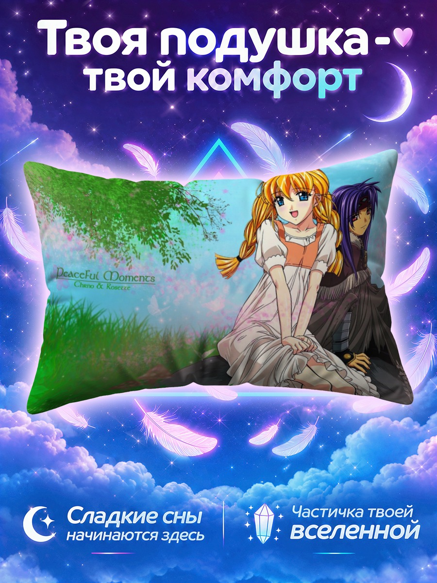Подушка Кроно и Розета