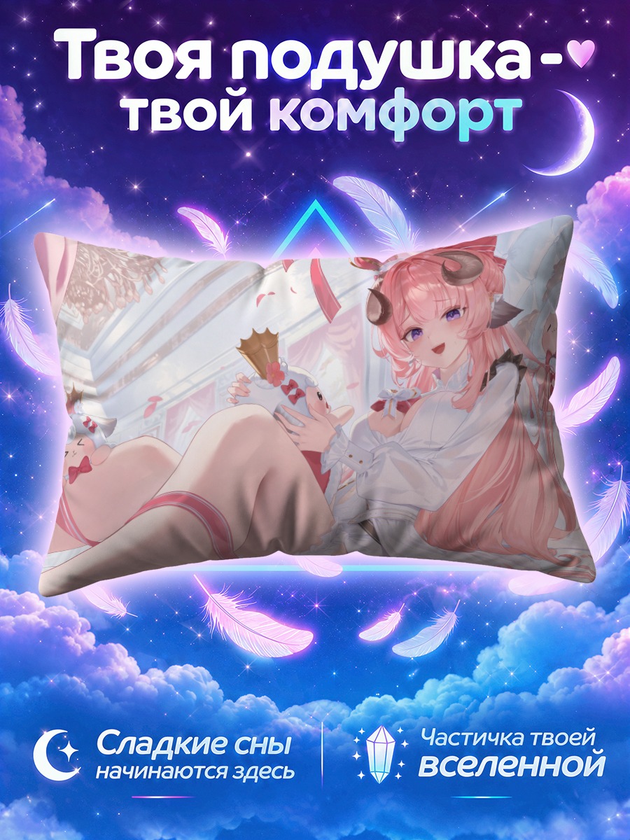 Подушка Янь Хуа в белом