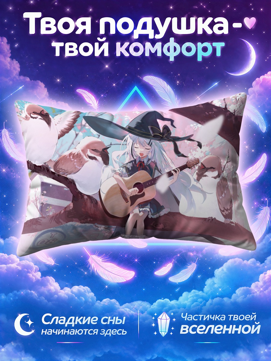 Подушка Мику Хацунэ играет на гитаре среди воробьёв