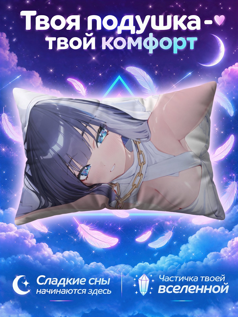 Подушка Оро Крони и цепи