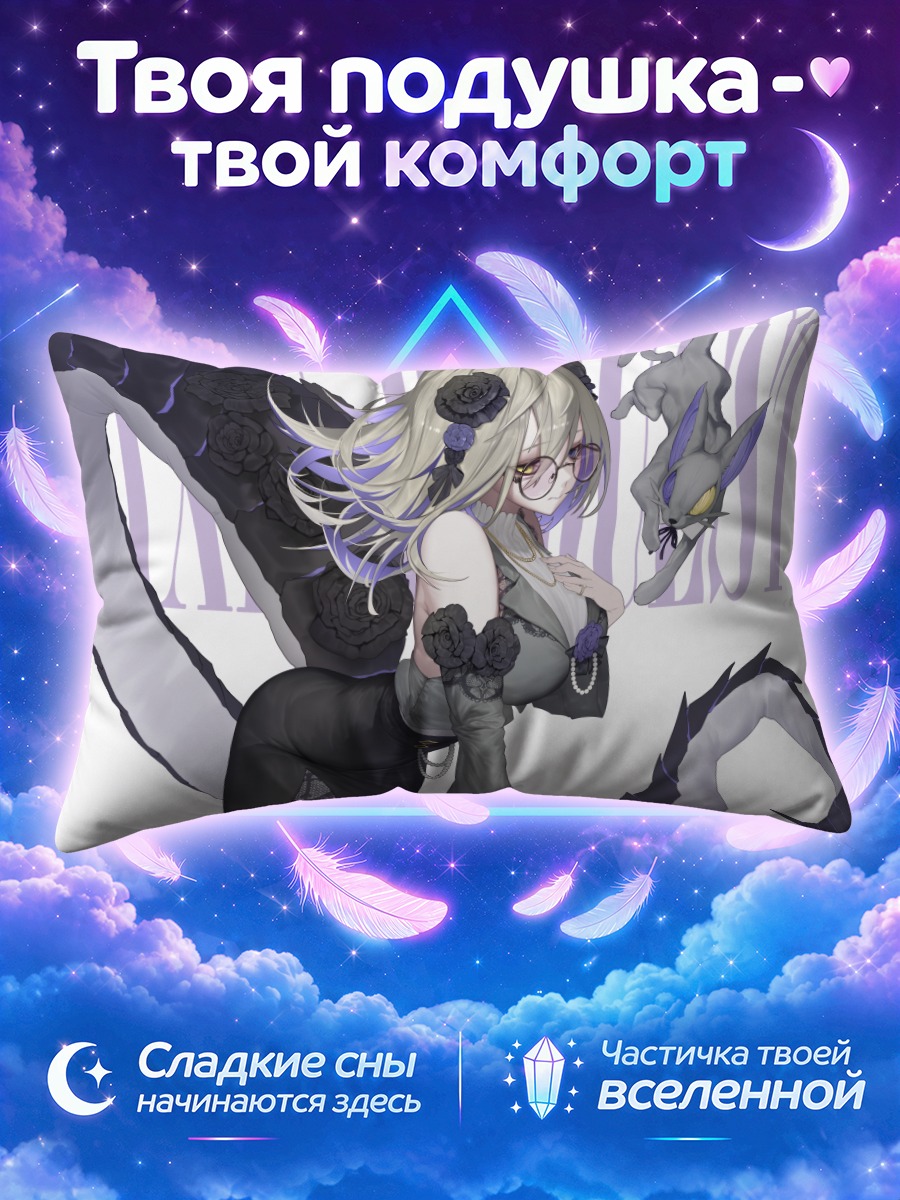 Подушка Кошкодевушка с серым хвостом