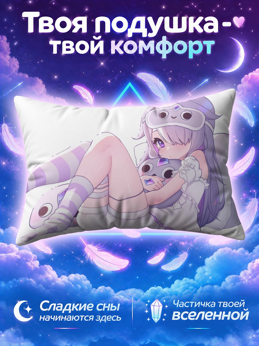 Подушка Косеки Бижу с игрушкой