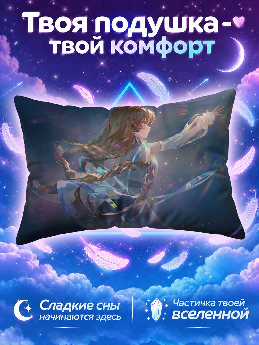 Подушка Дазби в космосе