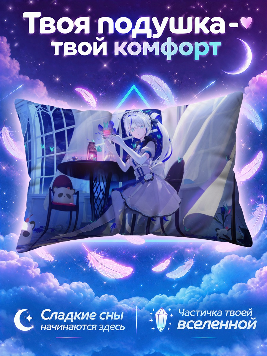 Подушка Аокумо Рин в кафе