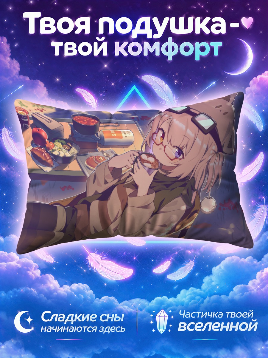 Подушка Пикник с угощениями