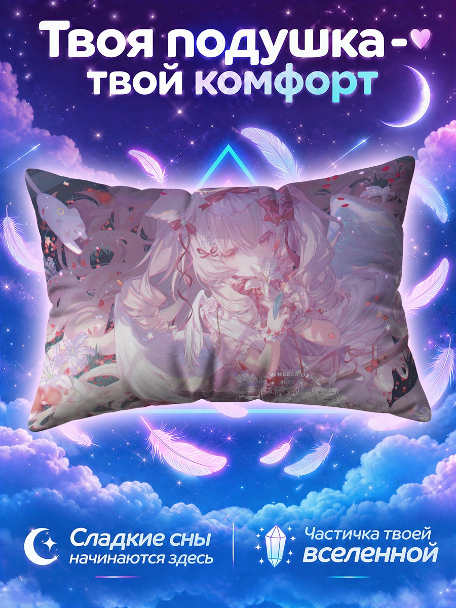 Подушка Кошка-ангел в цветах