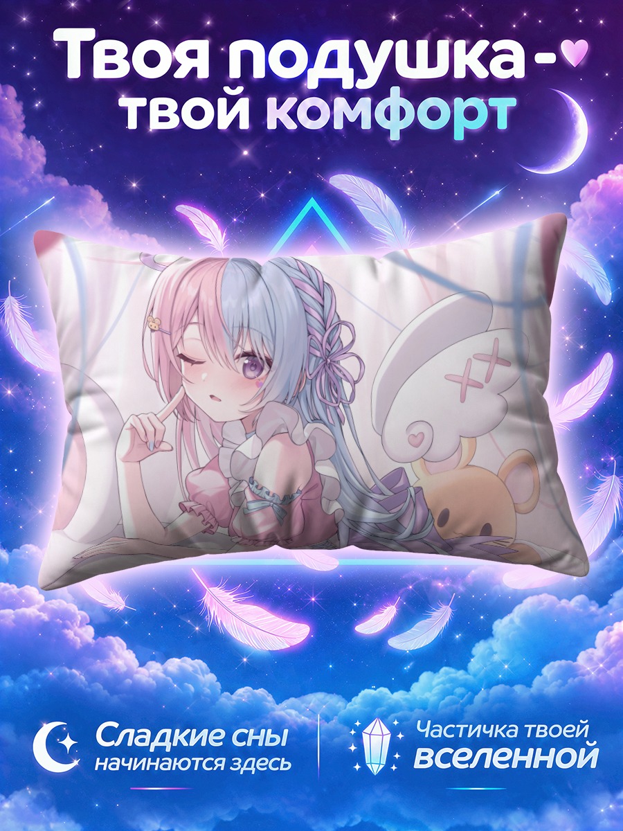 Подушка Ангел в лолите