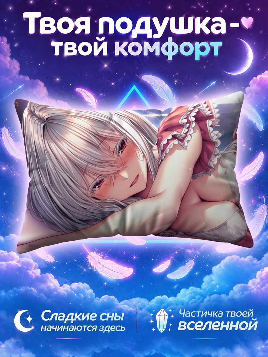 Подушка Тока Гошоин в белье