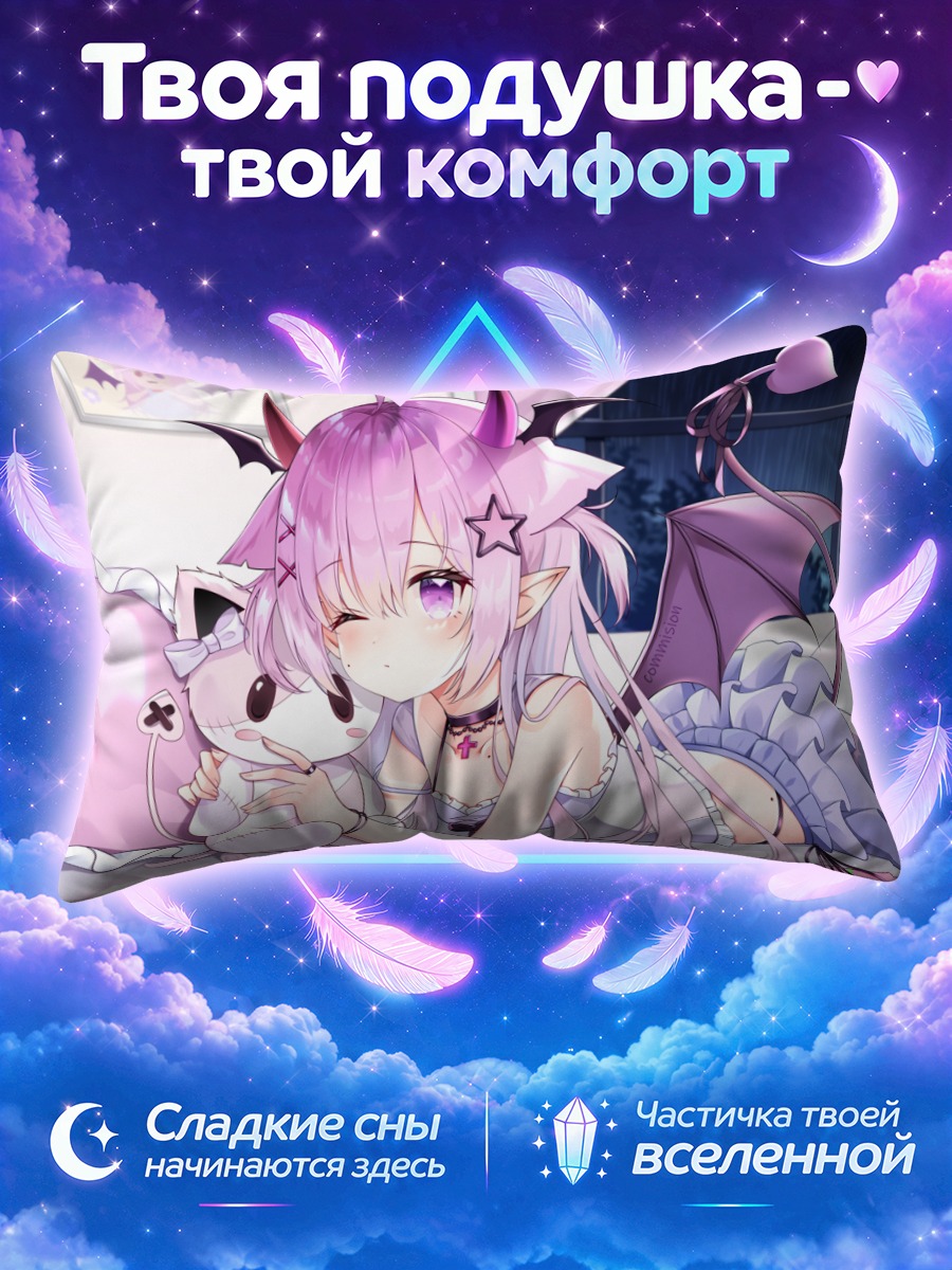 Подушка Демон-кукла в постели