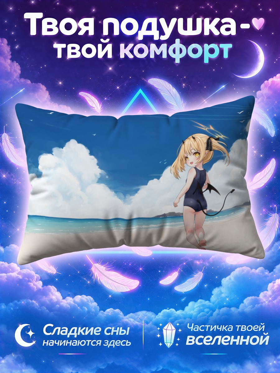 Подушка Ибуки Танга на пляже