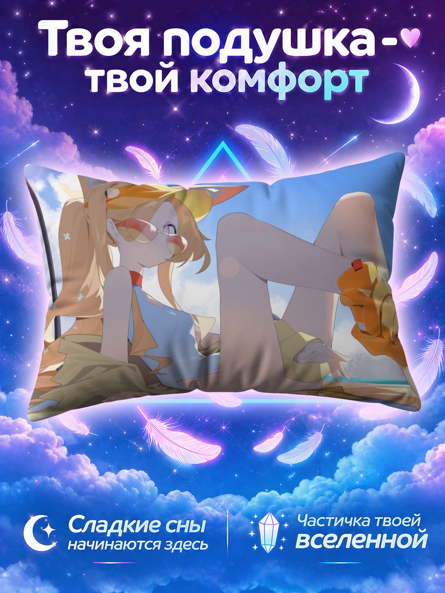 Подушка Сэйя Юризоно в соломенной шляпе