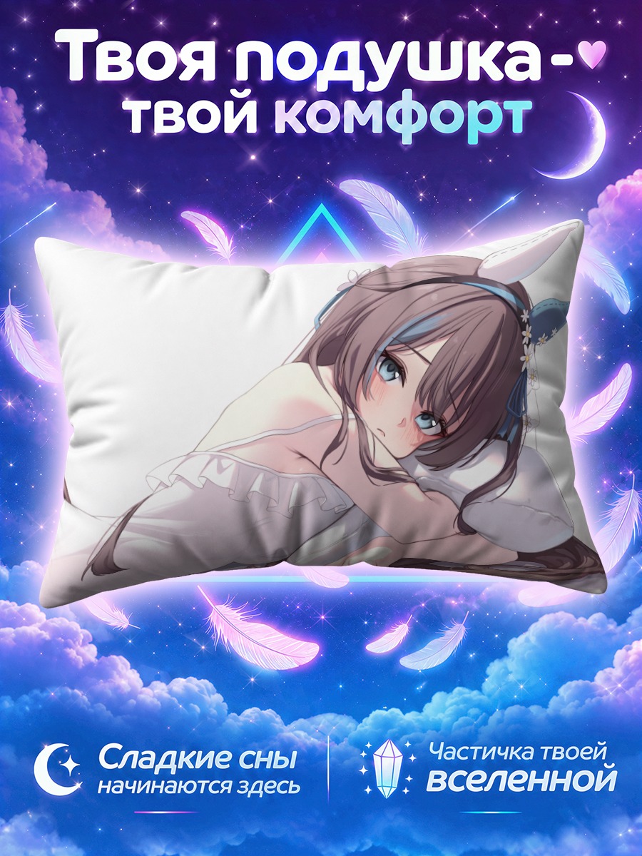 Подушка Девушка из Ума Мусуме в белом