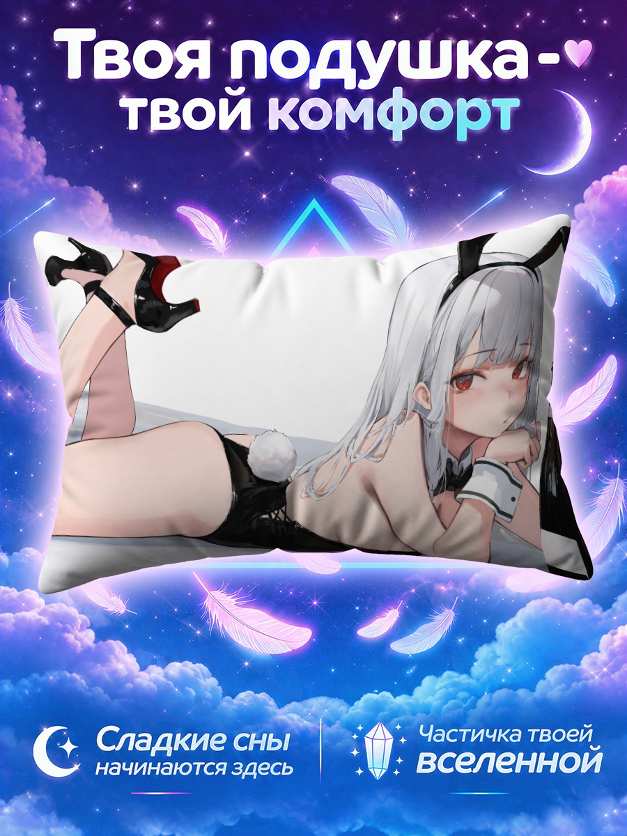 Подушка Зайка с вином