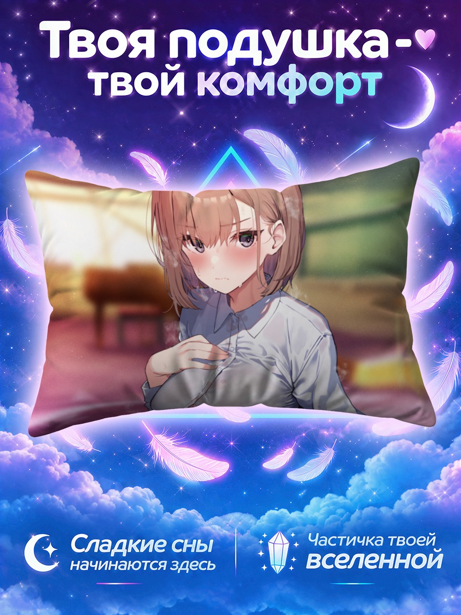 Подушка Школьница с рукой на груди
