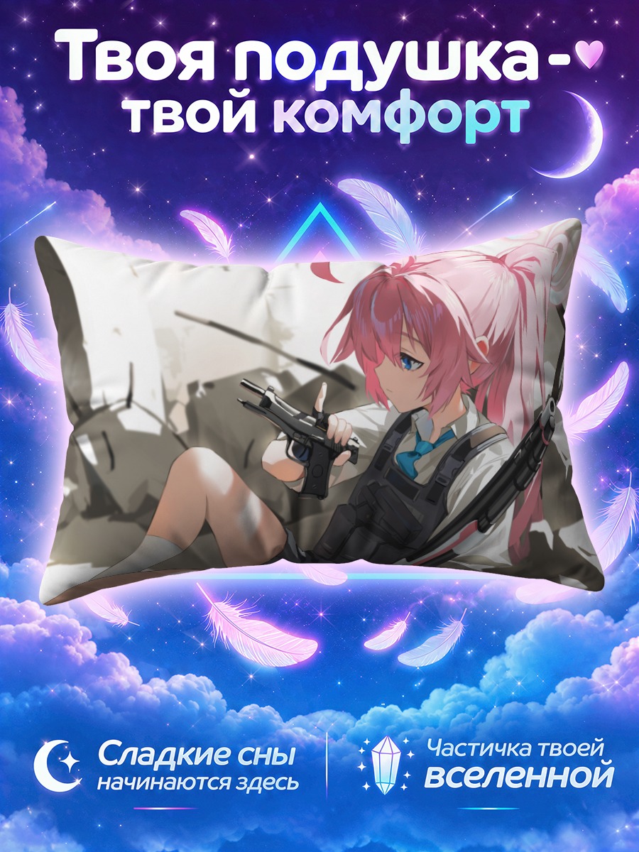 Подушка Хошино Таканаши с оружием
