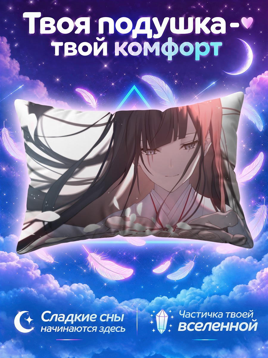 Подушка Курохиме с лепестками
