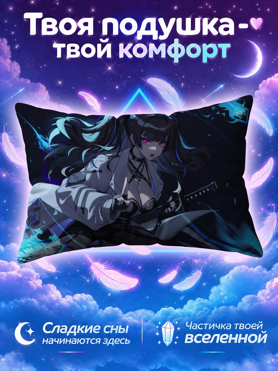 Подушка Чернокосая девушка рубит огонь