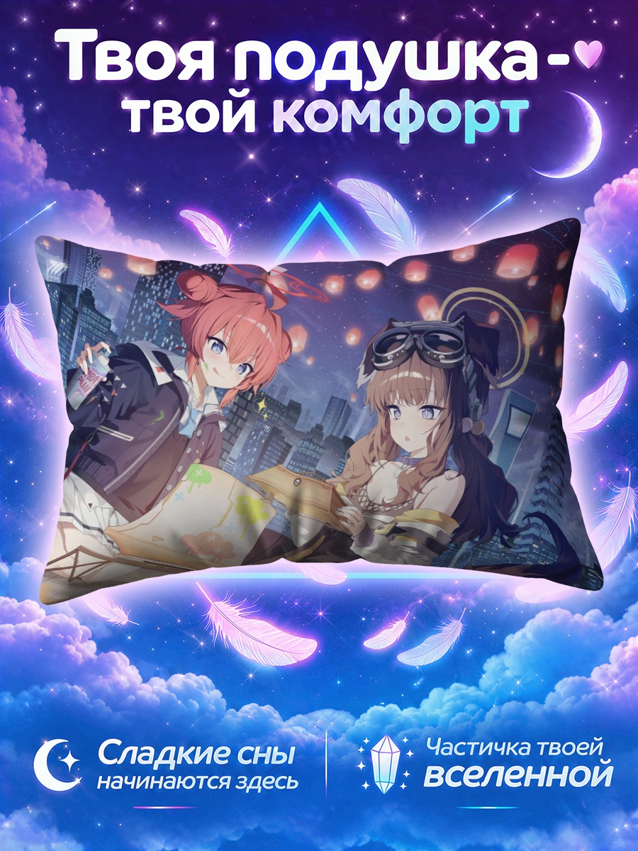 Подушка Маки Конури в городе