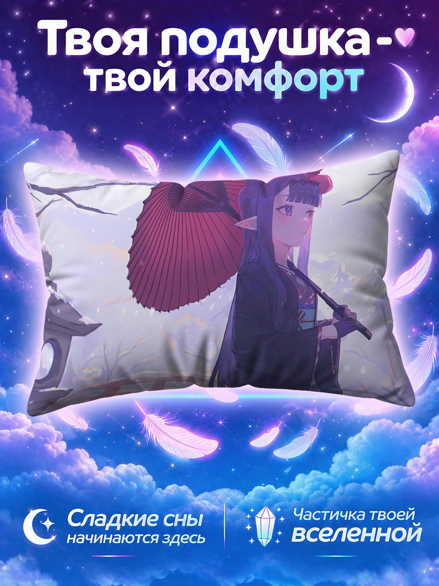 Подушка Ина Ниномаэ с зонтом