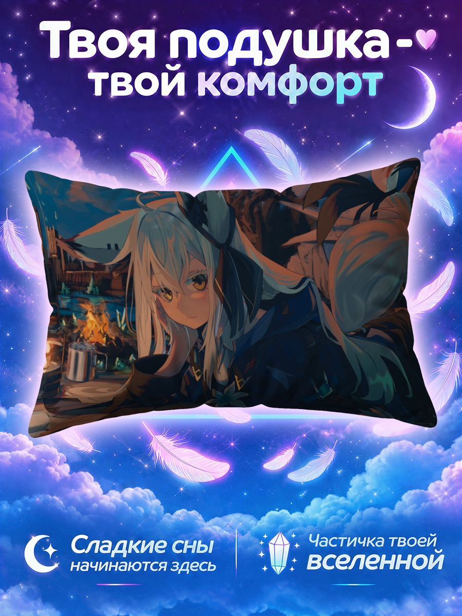Подушка Девушка-кошка с книгой у ночного костра