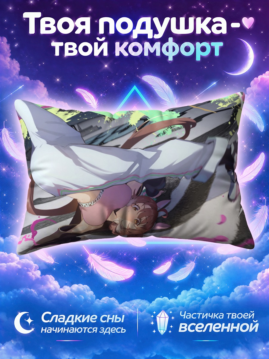 Подушка Данцу Флейм в танце