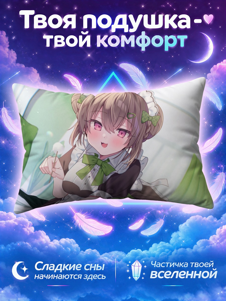 Подушка Горничная с косичками