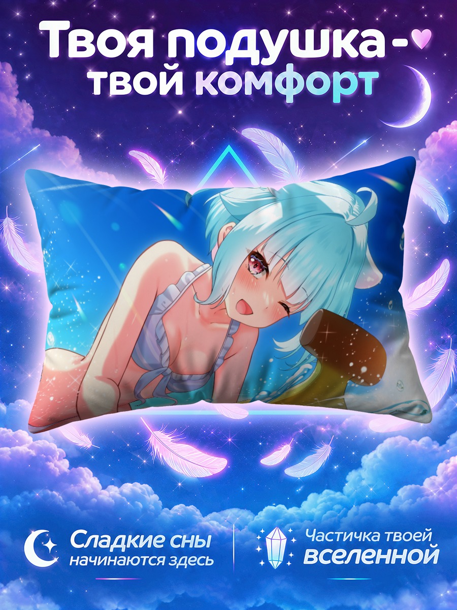 Подушка Мику Хацунэ подмигивает в бикини у моря