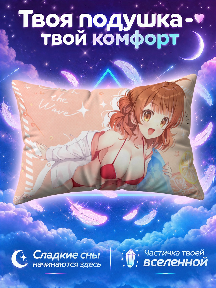 Подушка Умэ Ханами на пляже