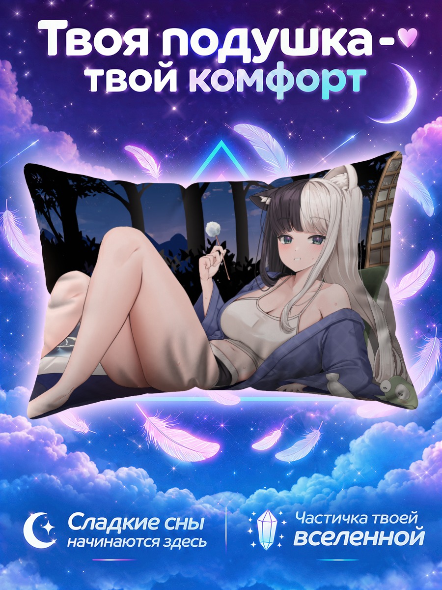 Подушка Кошкодевочка на постели у открытого окна