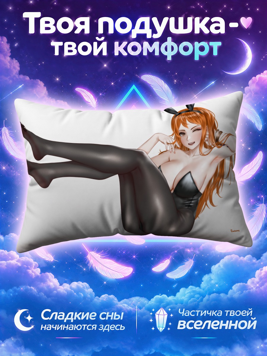 Подушка Нами в боди