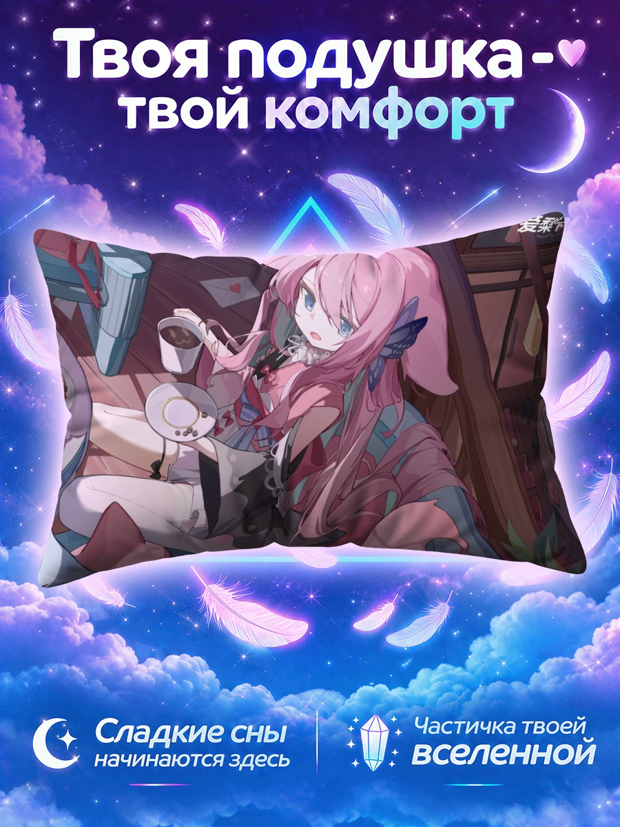 Подушка Девушка-кошка с тортом