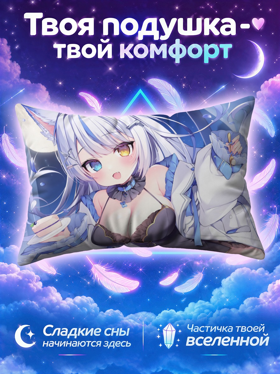 Подушка Девушка с кошачьими ушами и голубым тортом