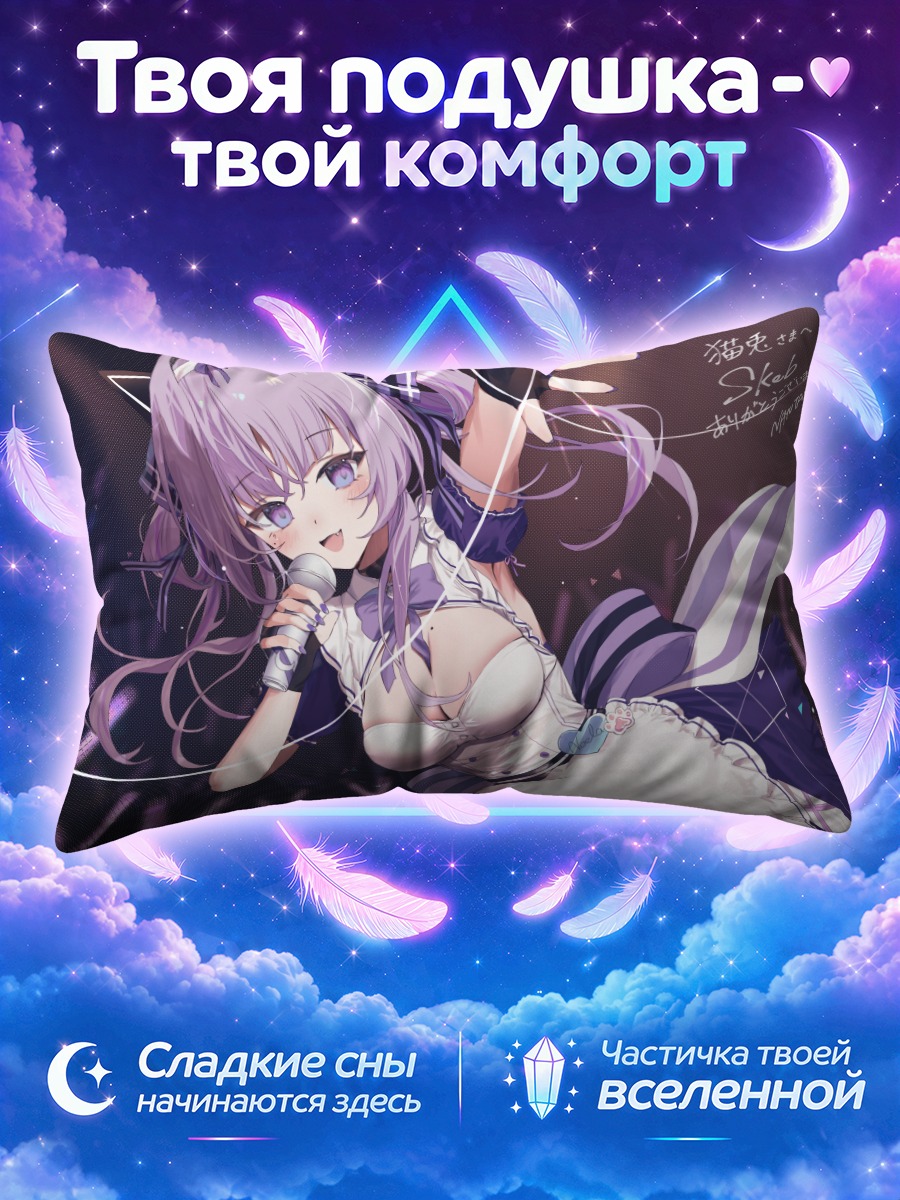 Подушка Кошка с микрофоном на сцене