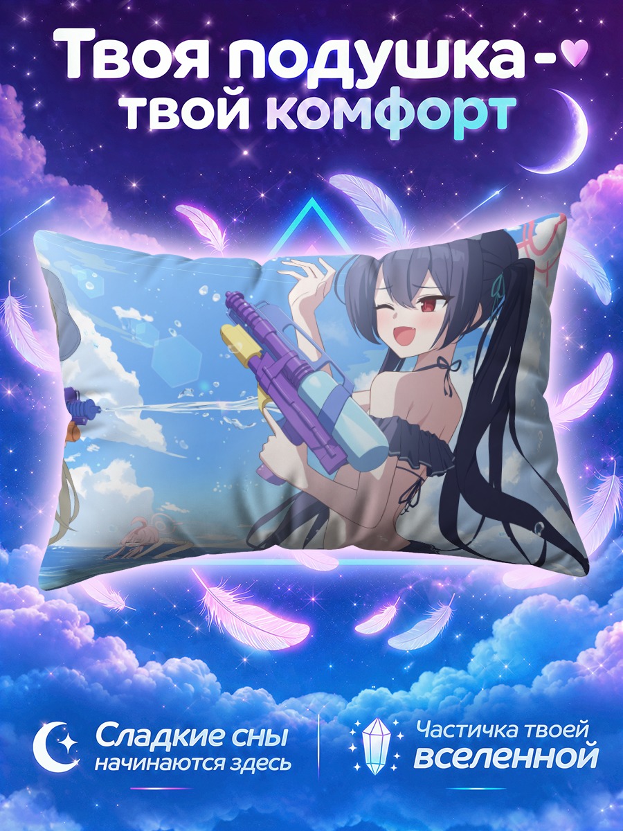 Подушка Серика на пляже