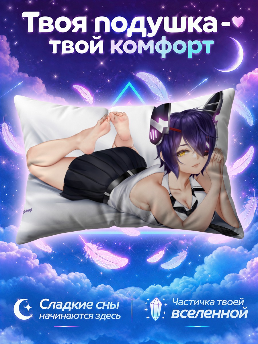 Подушка Тенрю в отдыхе