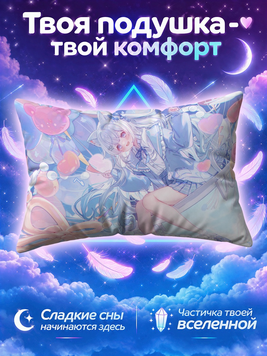 Подушка Девушка с ушками среди розовых игрушек
