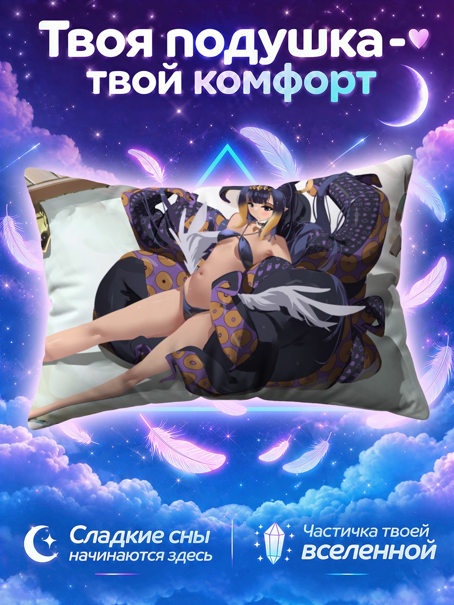 Подушка Ина Ниномаэ на пляже