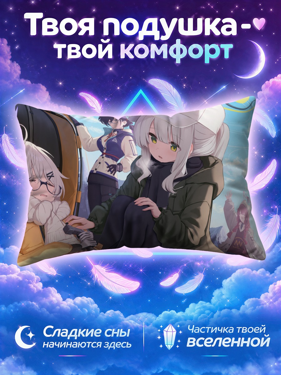 Подушка Чихиро Кагами и подруги