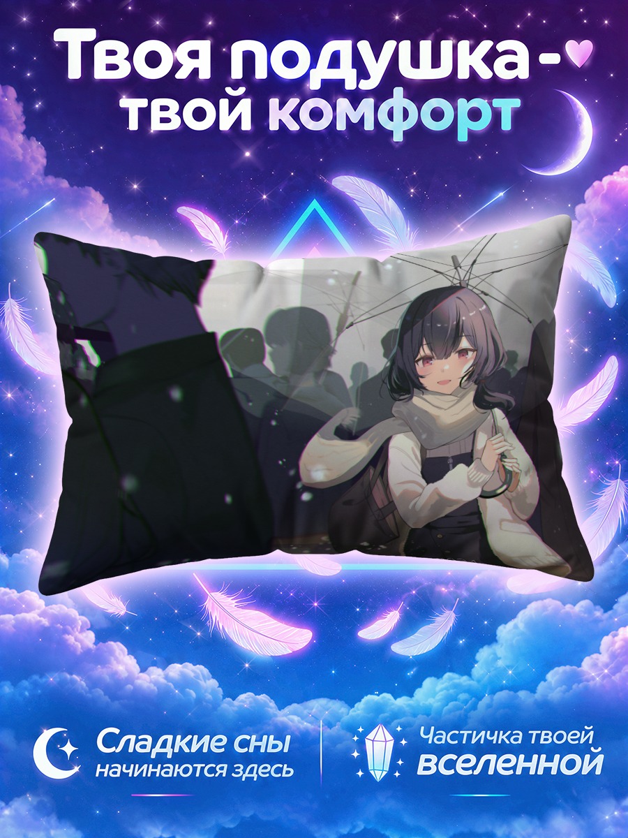 Подушка Ринзэ Морино в снегу