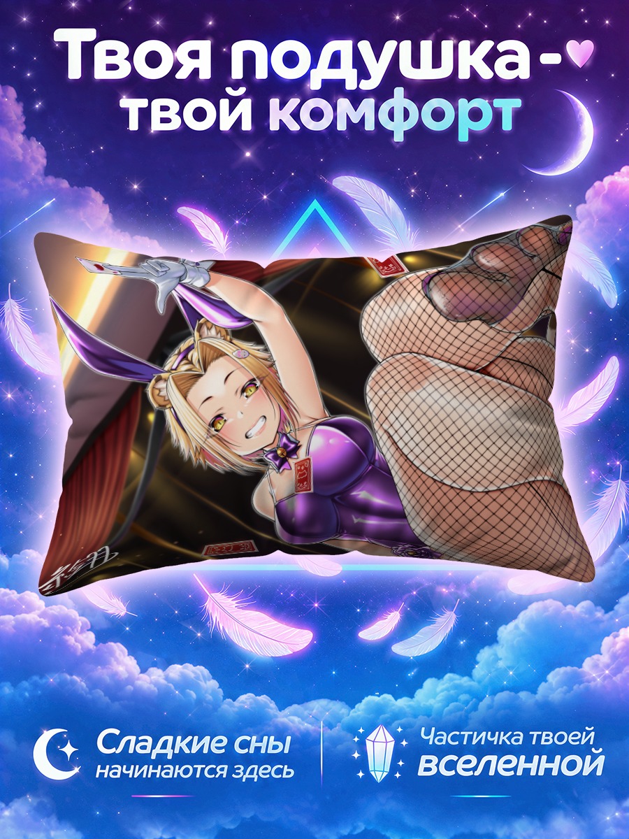 Подушка Гаон Маймай в казино