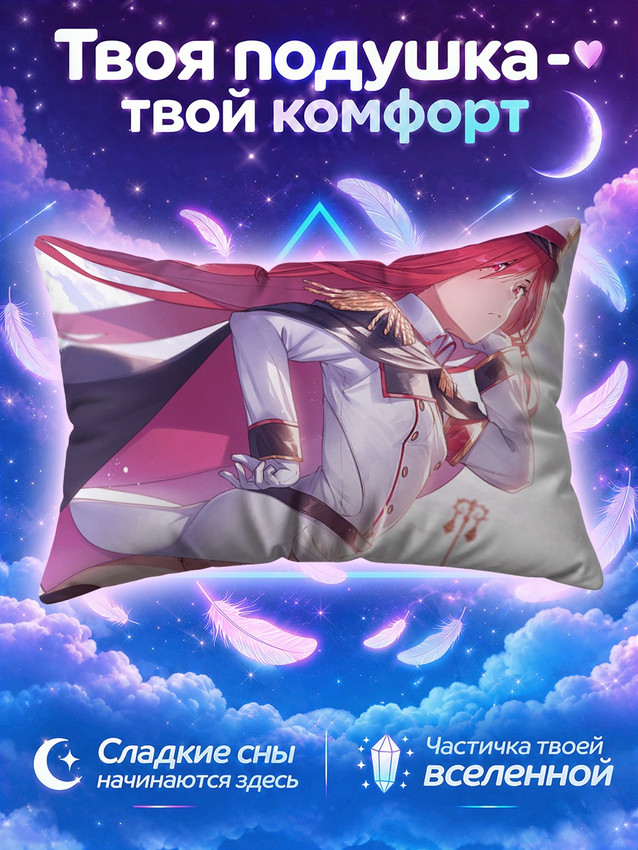 Подушка Военная форма и плащ
