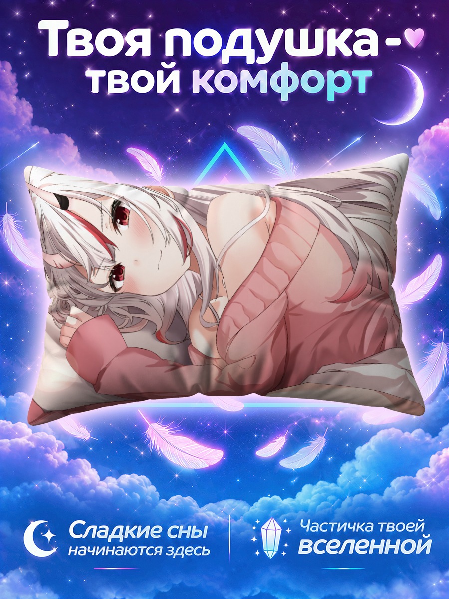 Подушка Накири Аямэ в свитере