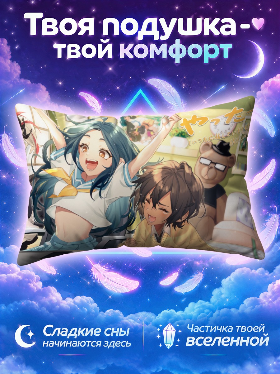 Подушка К-тян и подруги