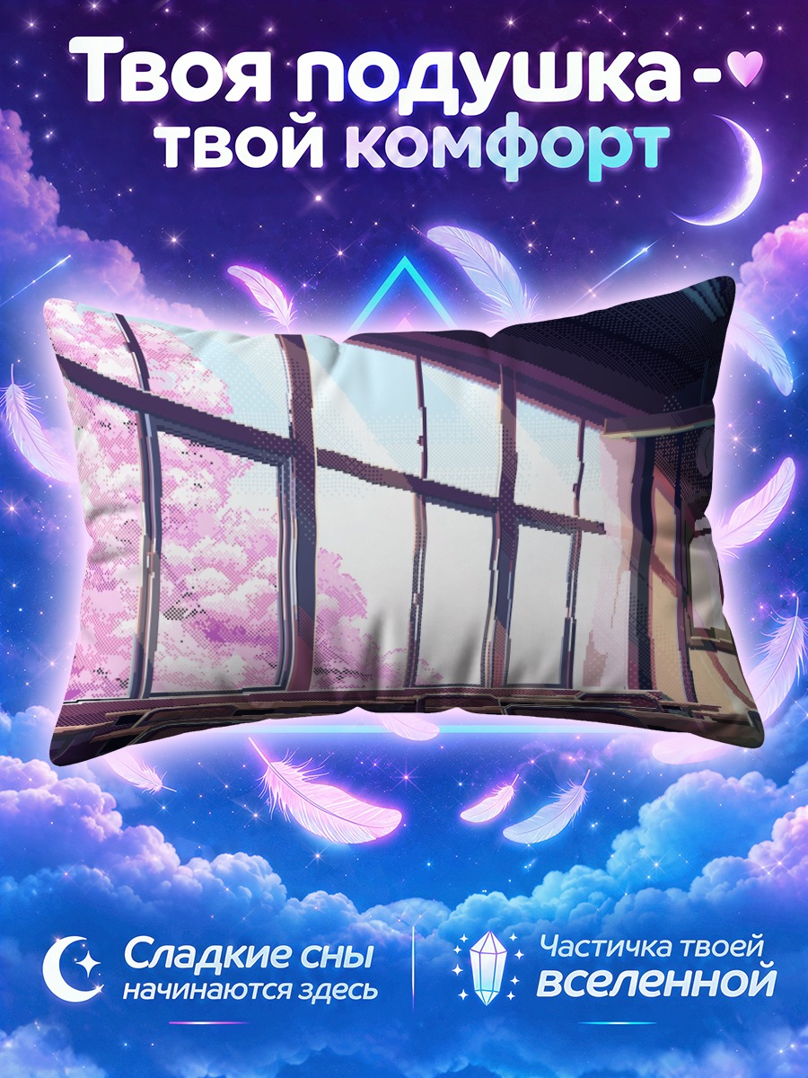Подушка Класс в цвету