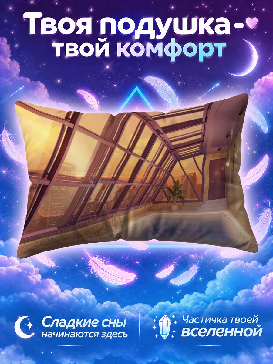 Подушка Бассейн на закате