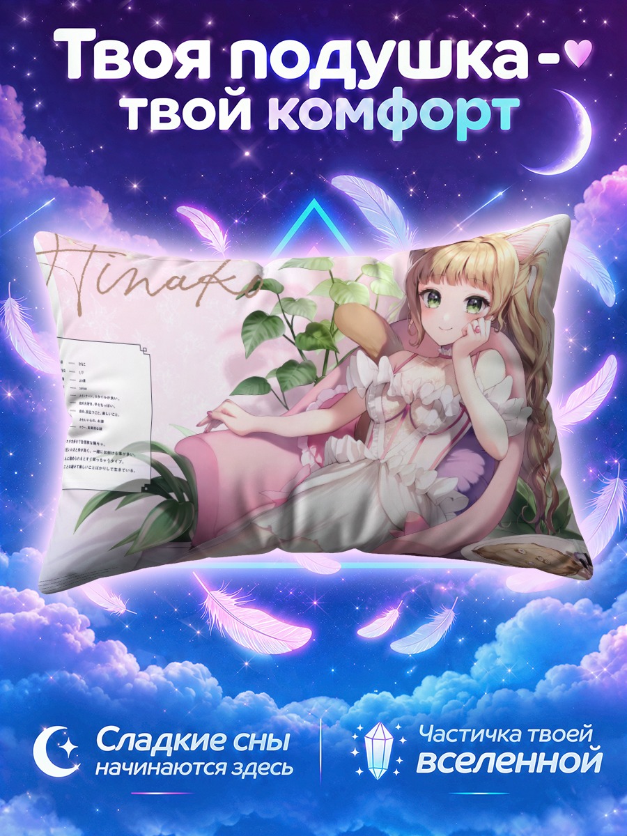 Подушка Девушка-кошка в кресле с подносом пирога