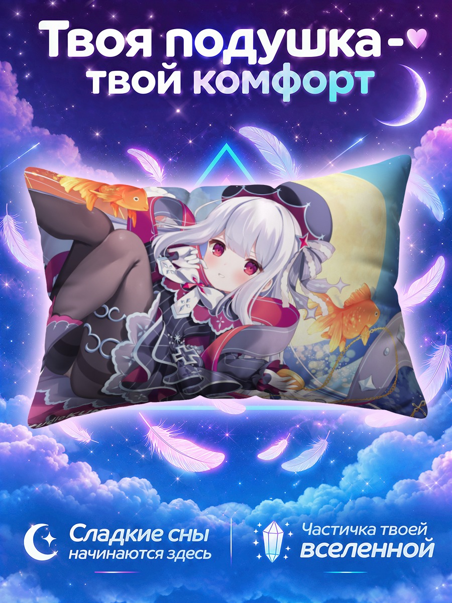 Подушка Джуэлри в лунном свете