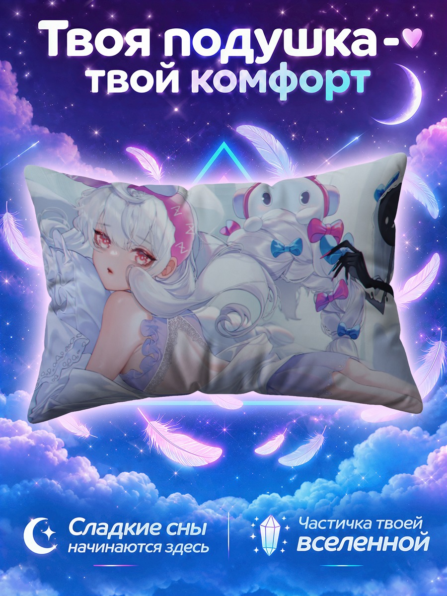 Подушка Рэйму Эндо в кружевах
