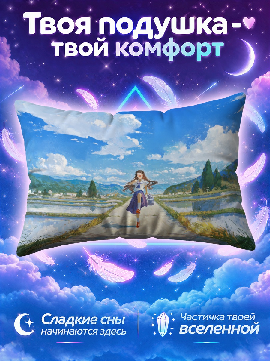 Подушка Лето у тории