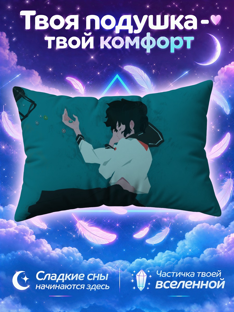 Подушка Школьник лежит на бирюзовом полу